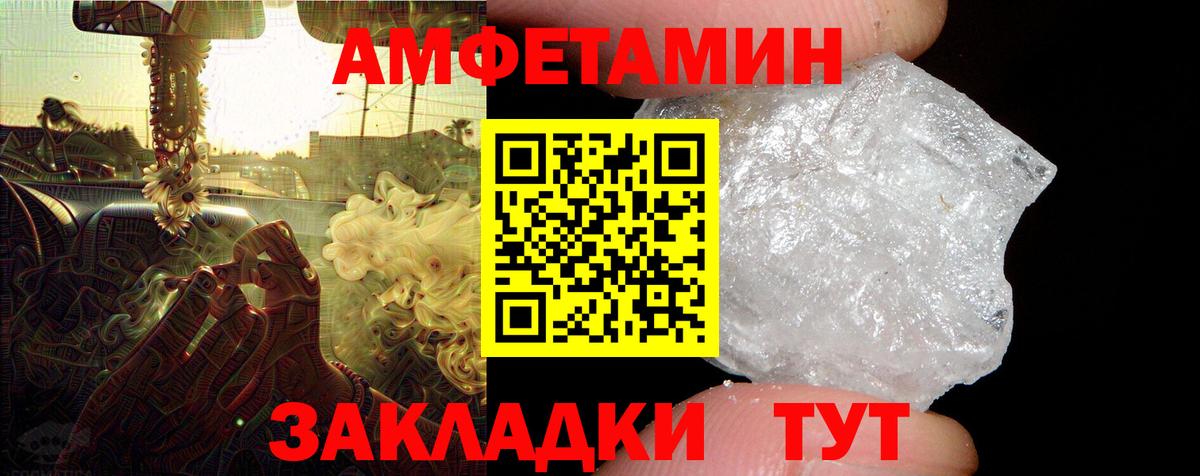 Amphetamine Розовый  АМФ  Домодедово  Вход с VPN 