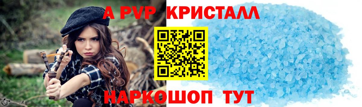 Alpha-PVP VHQ Домодедово