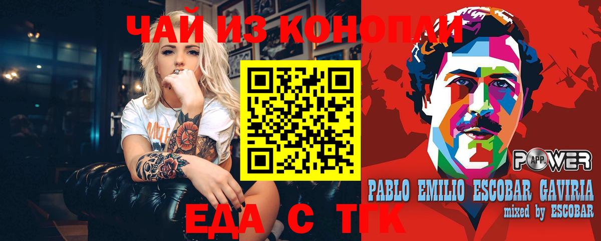 Печенье с ТГК конопля  Вход с VPN  Домодедово 