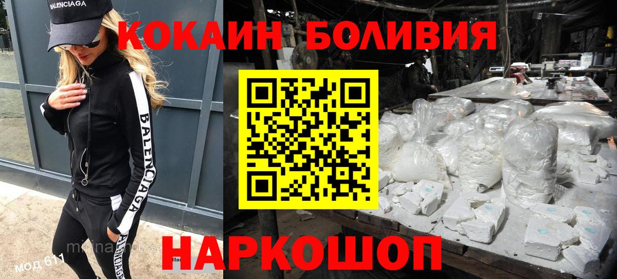 Кокаин 99% Домодедово