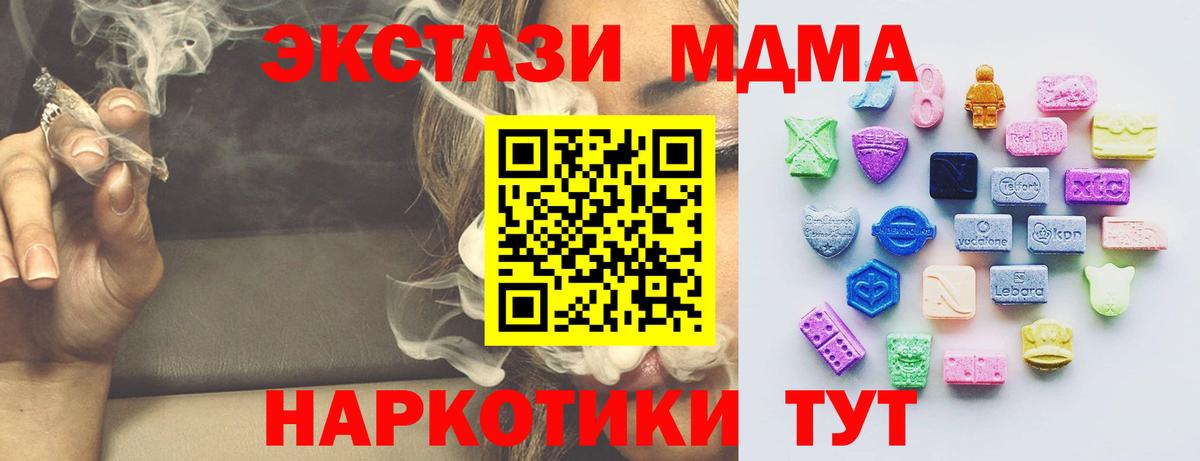 где купить наркоту  Вход с VPN  Ecstasy  Домодедово  ЭКСТАЗИ mix 