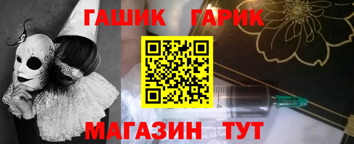 Гашиш гарик  Вход с VPN  Гашиш hashish  Домодедово 
