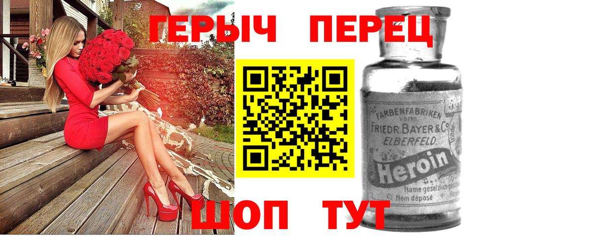 Домодедово  ГЕРОИН белый  Героин  Вход с VPN 