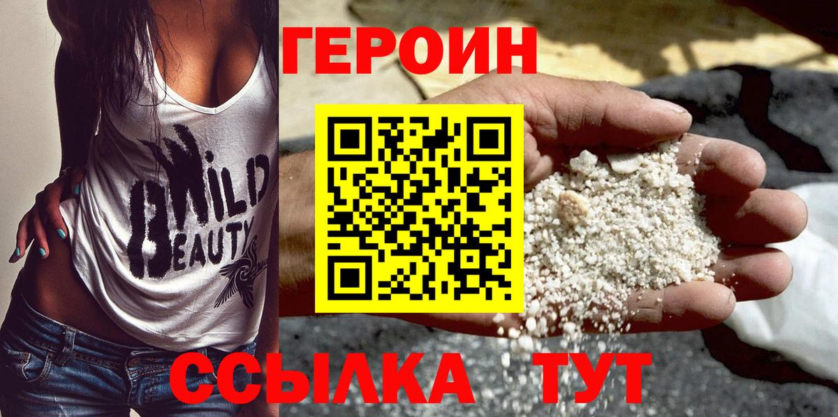 ГЕРОИН герыч Домодедово