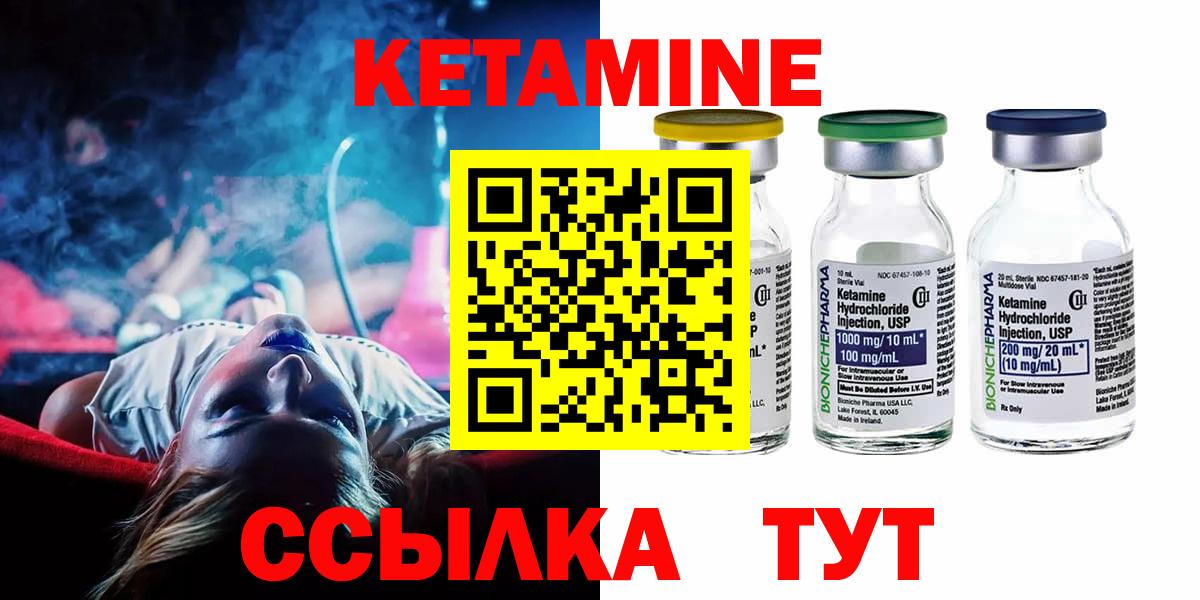 Кетамин ketamine Домодедово