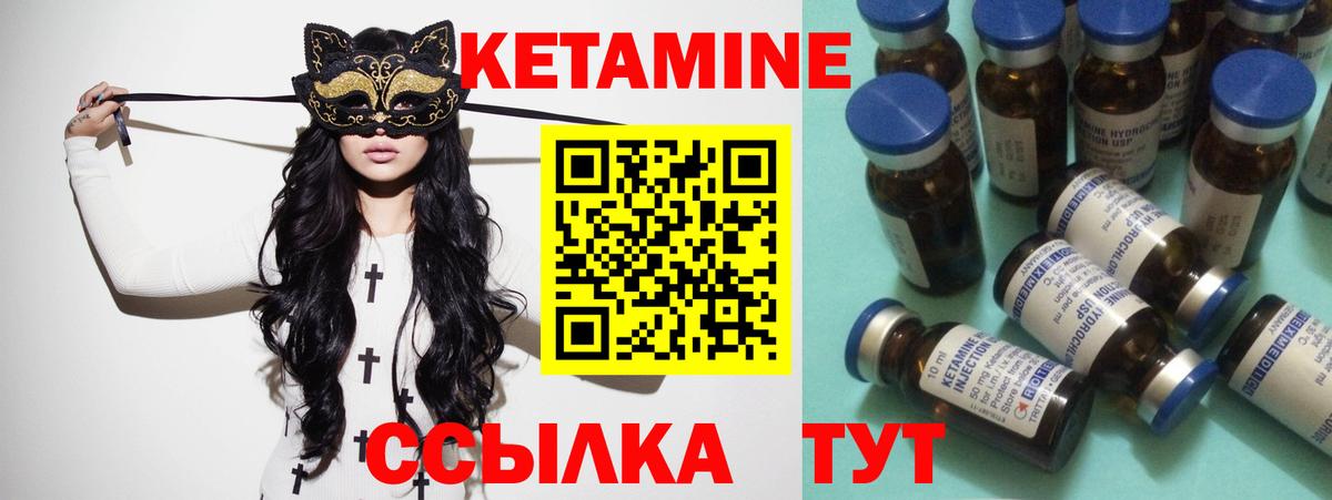 Домодедово  Кетамин VHQ  Кетамин VHQ  Вход с VPN 
