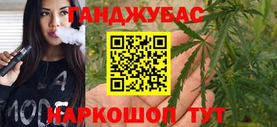 гашишное масло Балаково