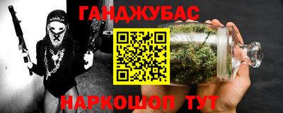 гашишное масло Балаково
