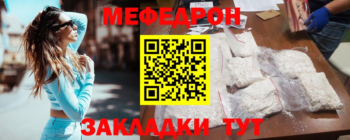 Домодедово  Мефедрон mephedrone  МЯУ-МЯУ  МЕФ мука  Меф  Вход с VPN 