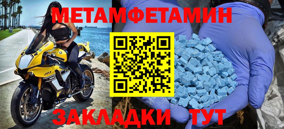 Домодедово  Первитин Methamphetamine  Вход с VPN  Первитин Methamphetamine 