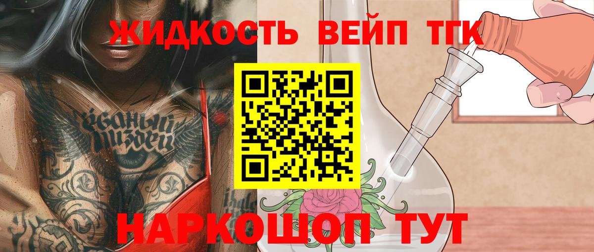 Дистиллят ТГК THC oil  Вход с VPN  Домодедово 